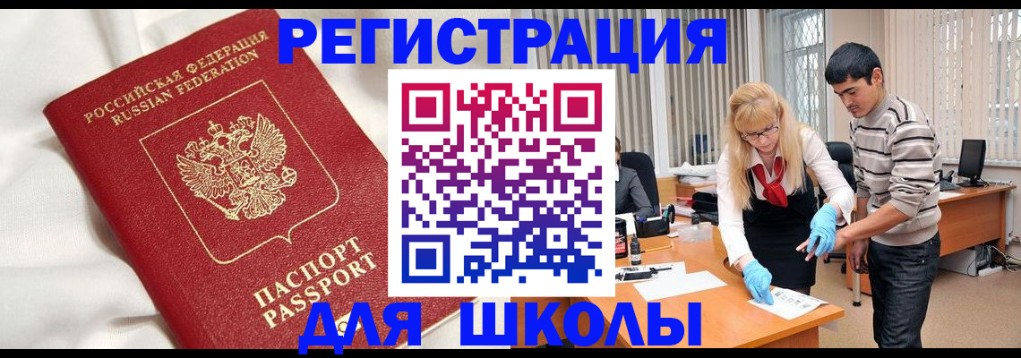 временная регистрация адрес в Ахтубинске