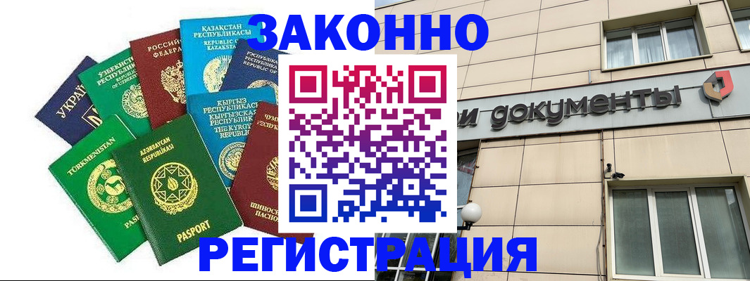 прописка для кредита в Ахтубинске