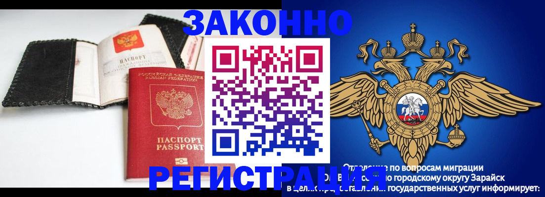 временная регистрация купить в Ахтубинске